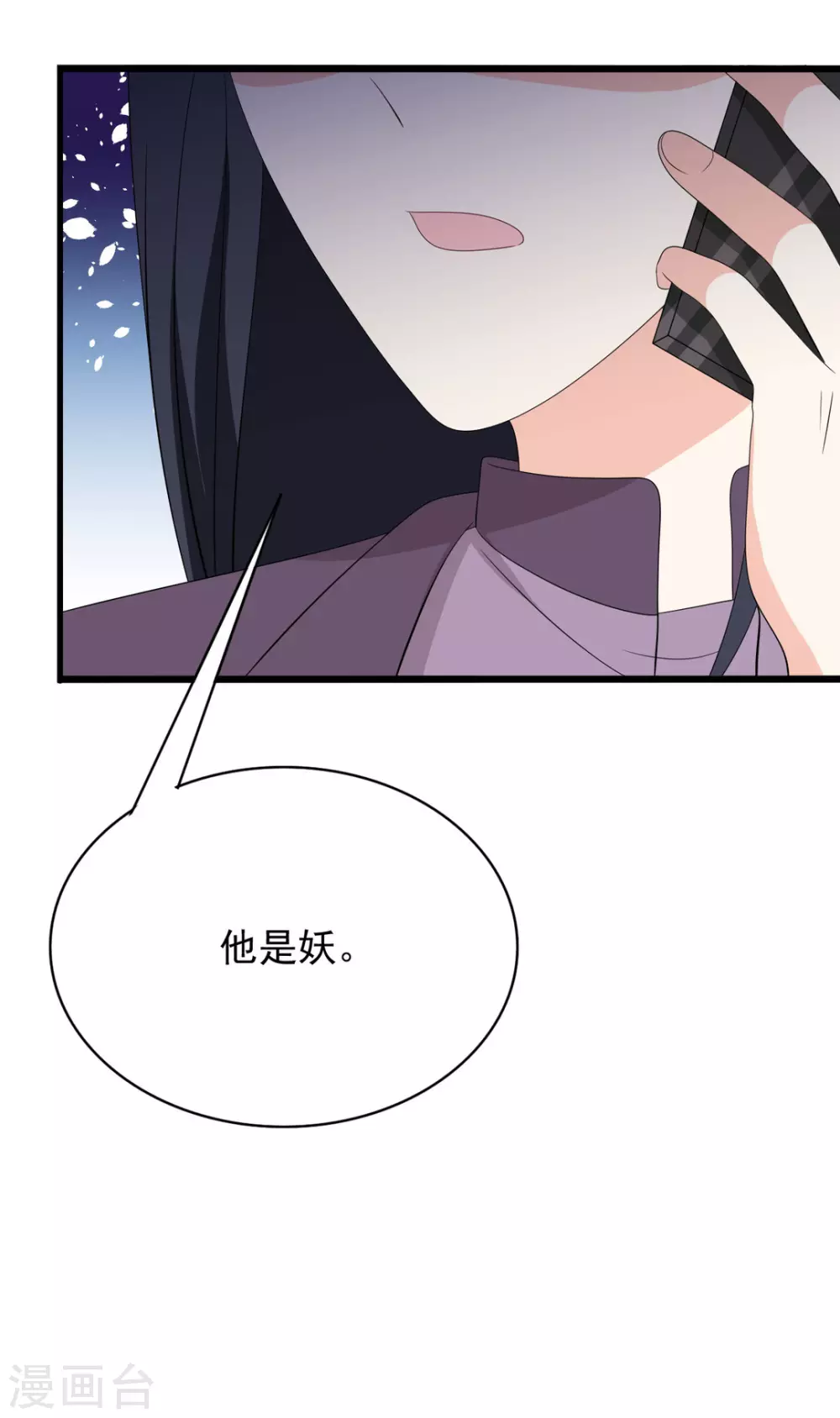 🍲重生影后 第88话 第20页