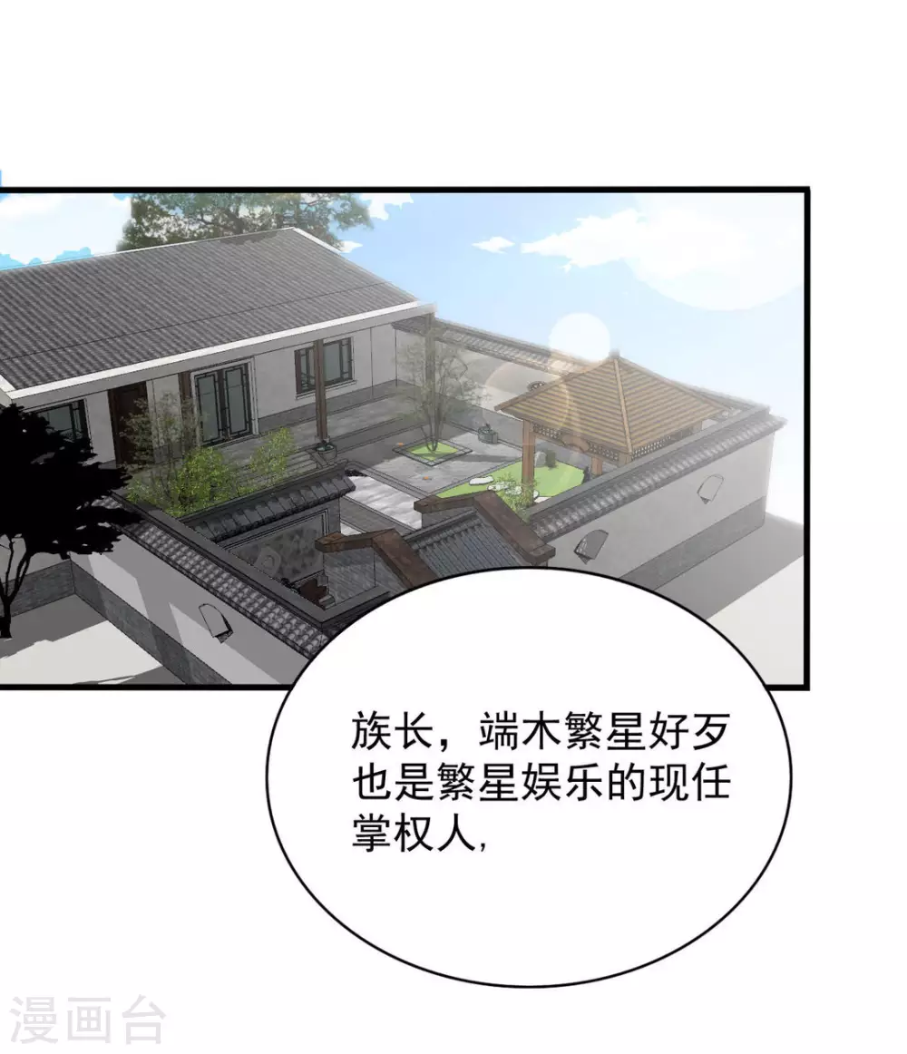 🍲重生影后 第88话 第21页