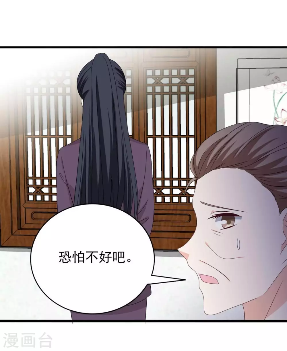 🍲重生影后 第88话 第23页
