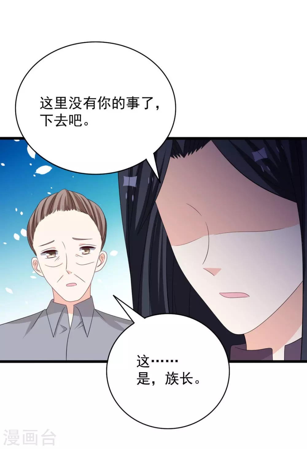 🍲重生影后 第88话 第24页