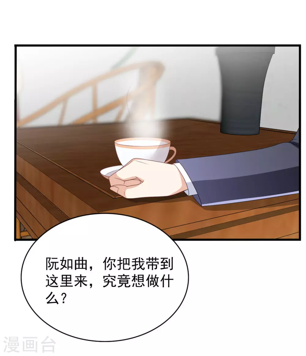 🍲重生影后 第88话 第25页