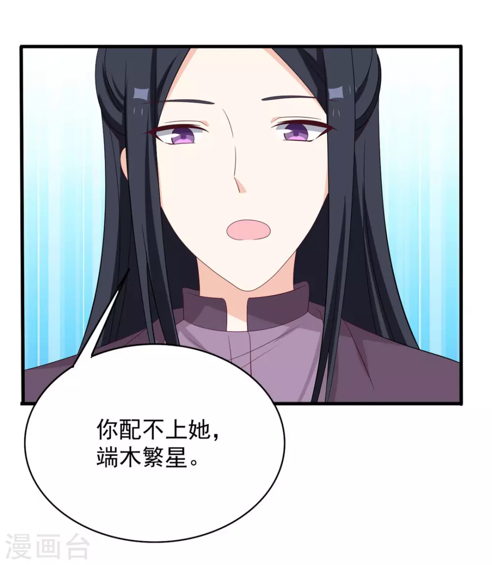 🍲重生影后 第88话 第27页