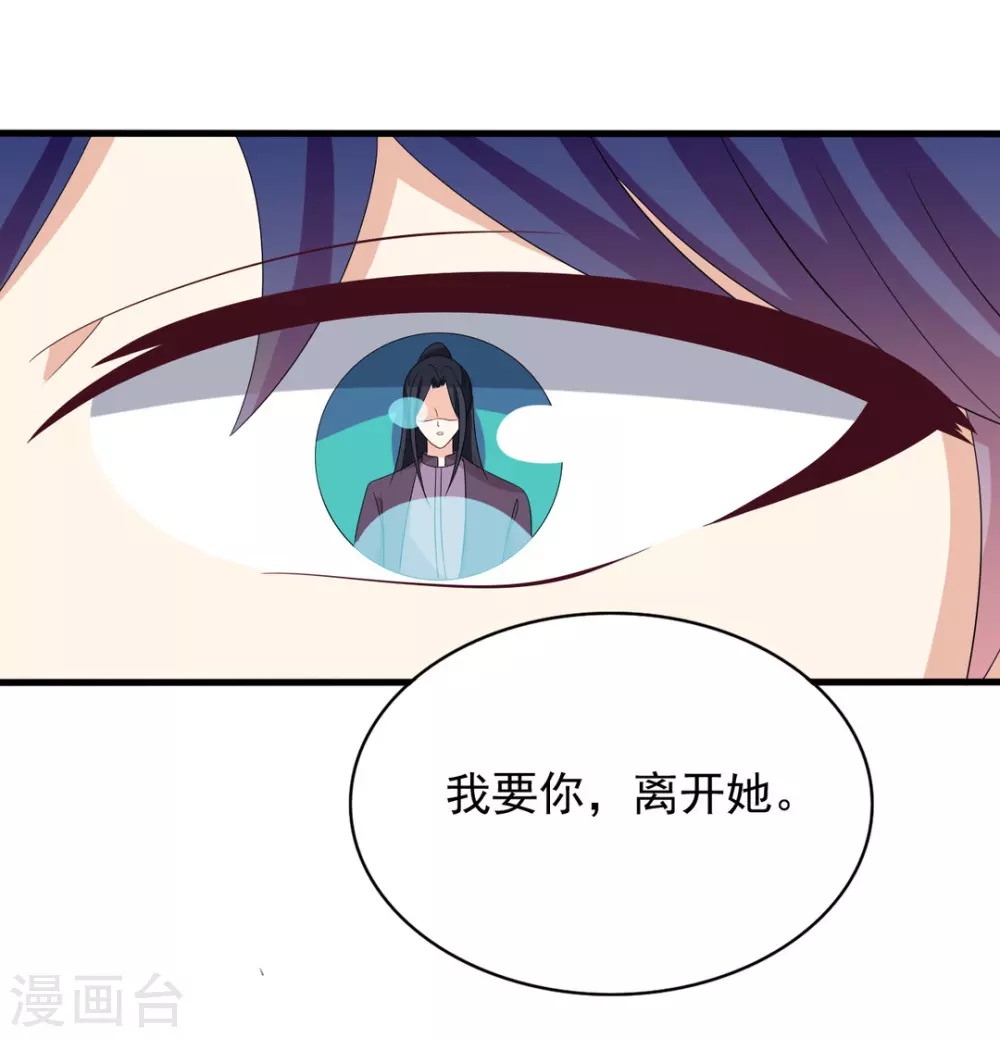 🍲重生影后 第88话 第28页