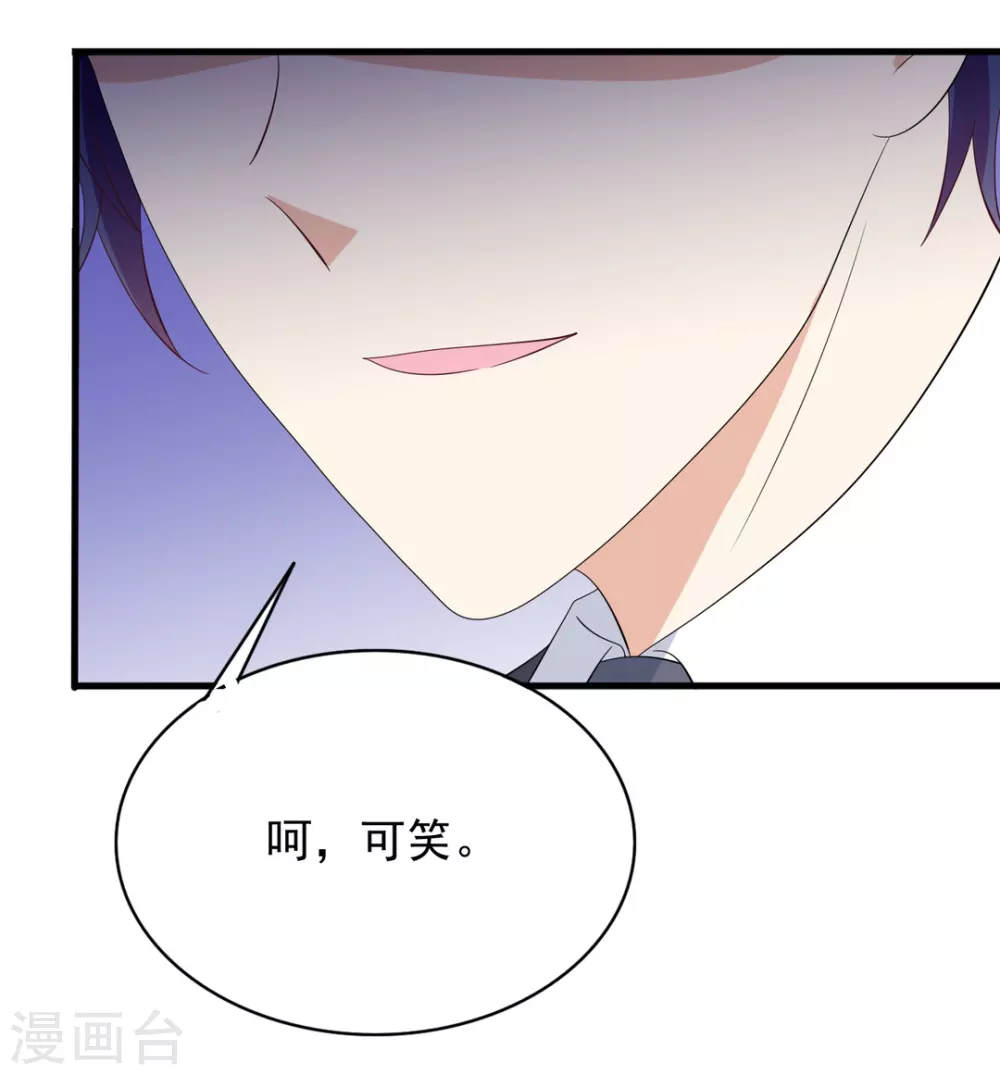 🍲重生影后 第88话 第29页
