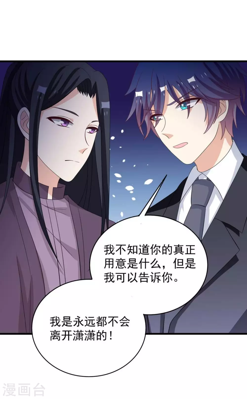 🍲重生影后 第88话 第31页