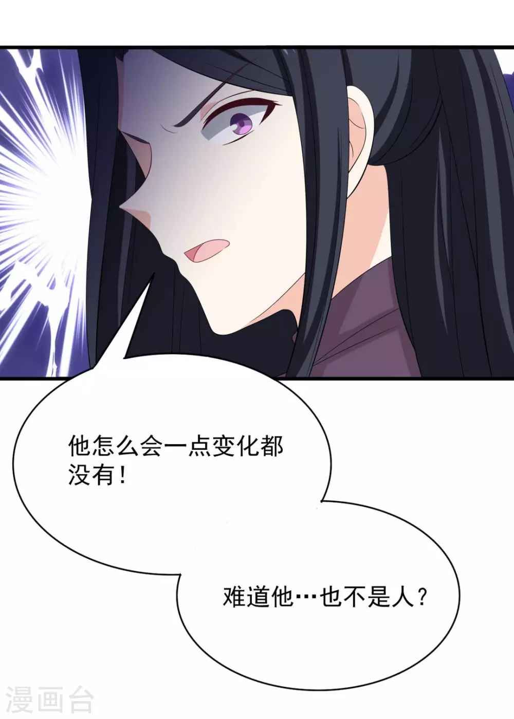 🍲重生影后 第88话 第4页