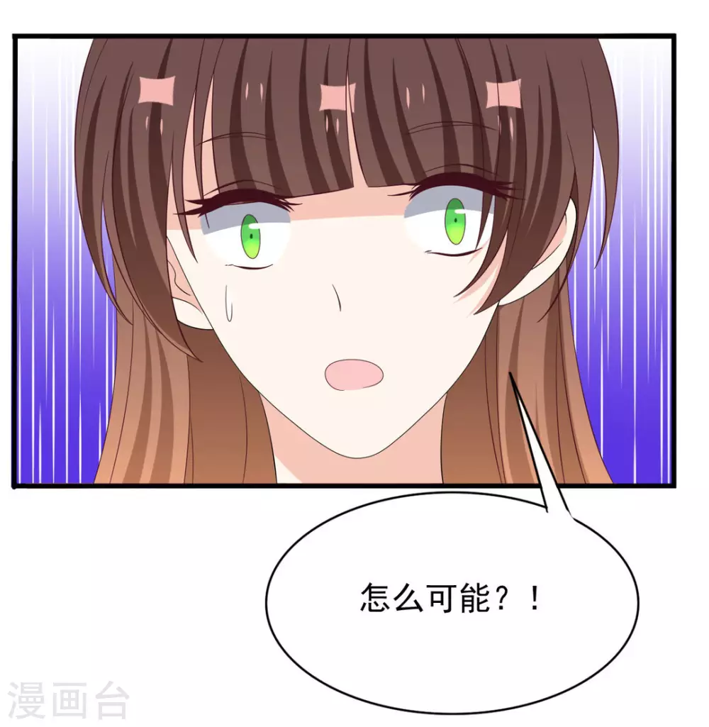 🍲重生影后 第88话 第5页