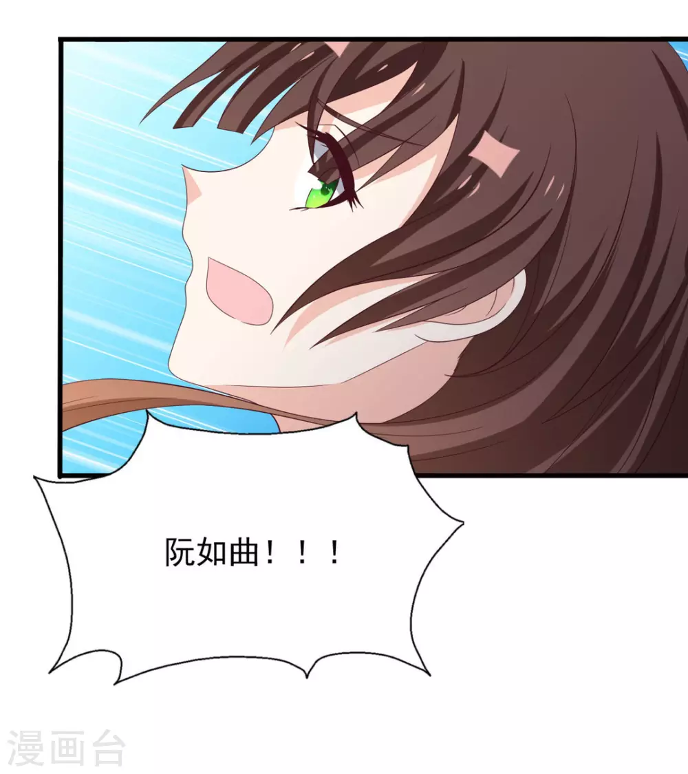🍲重生影后 第88话 第8页