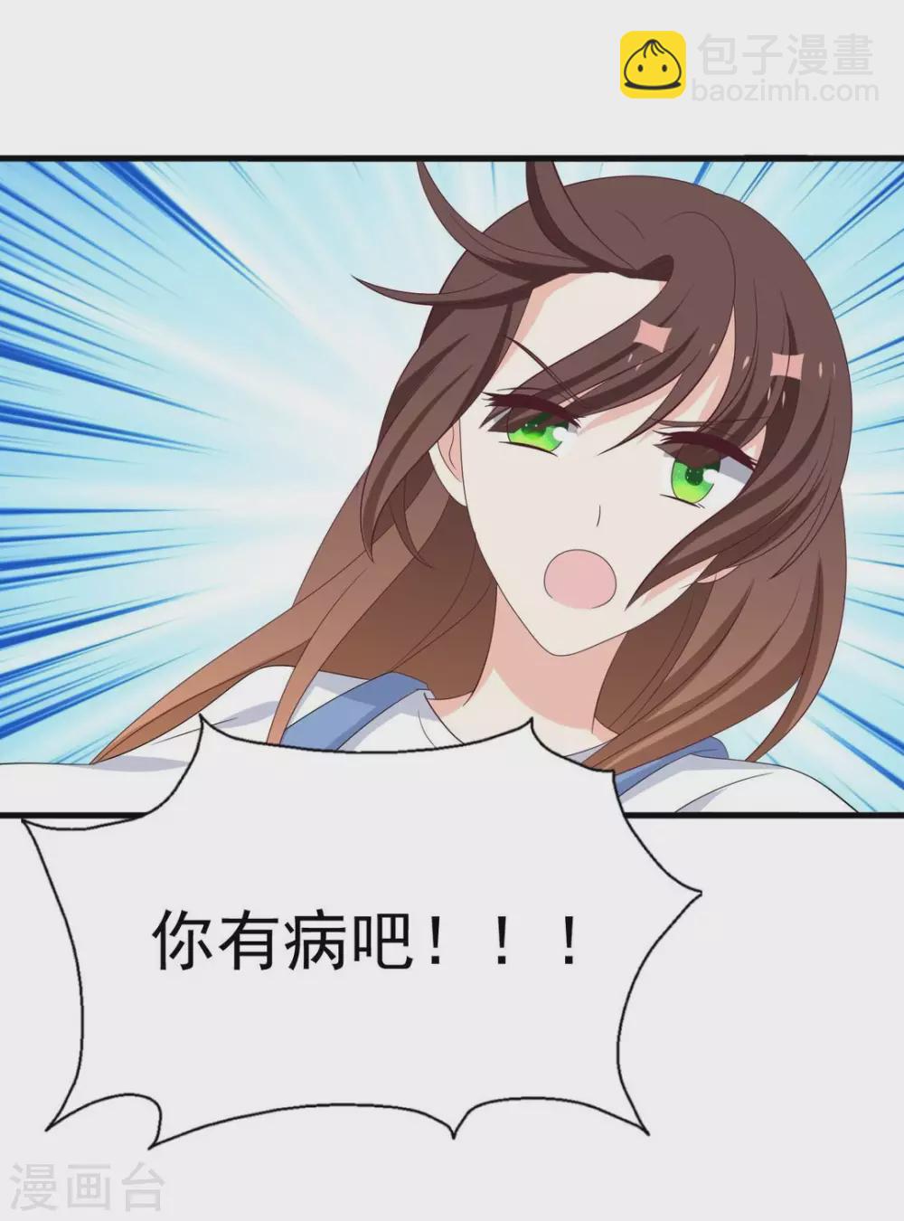 🍲重生影后 第88话 第9页