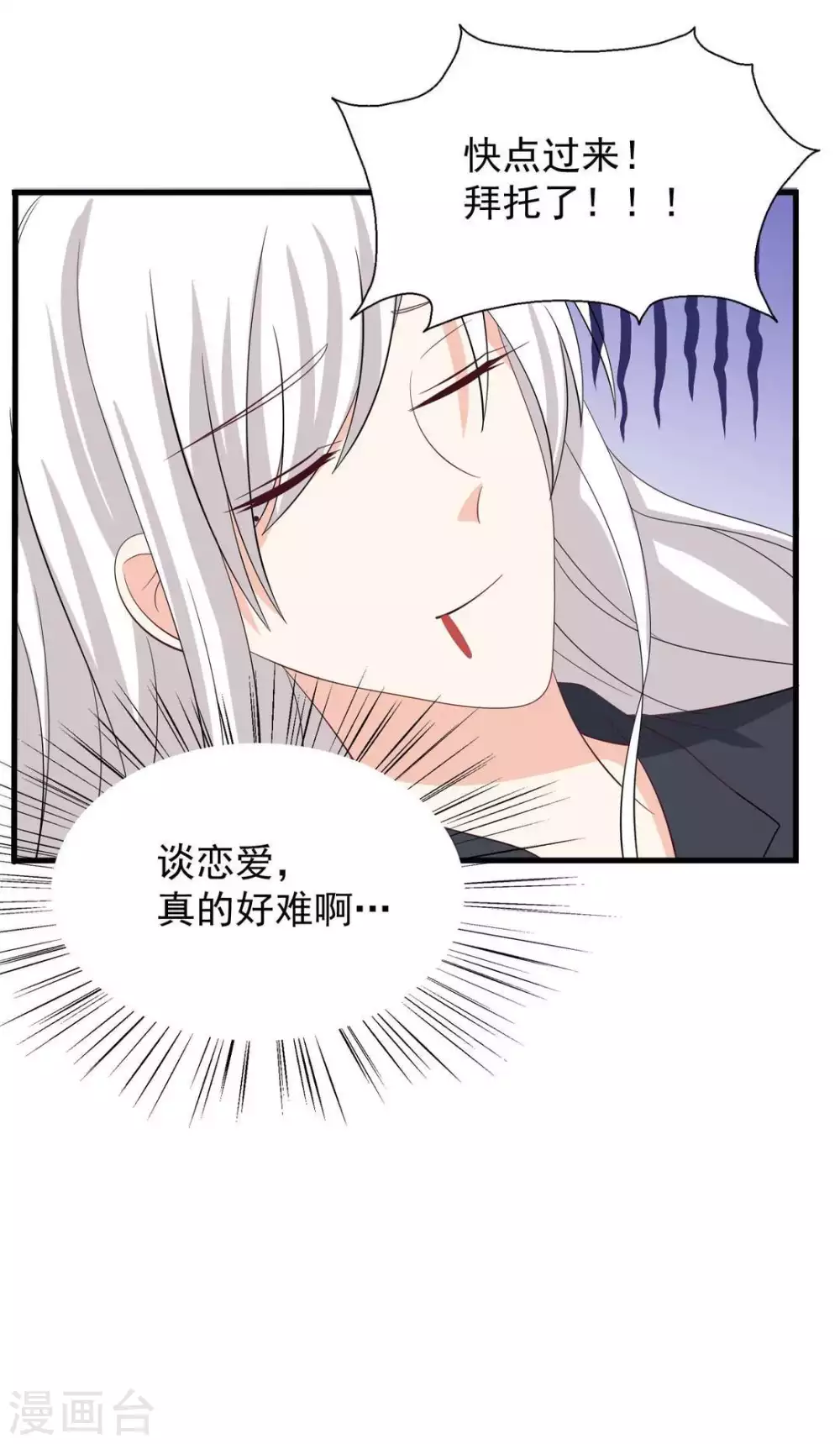 🍲重生影后 第90话 第10页