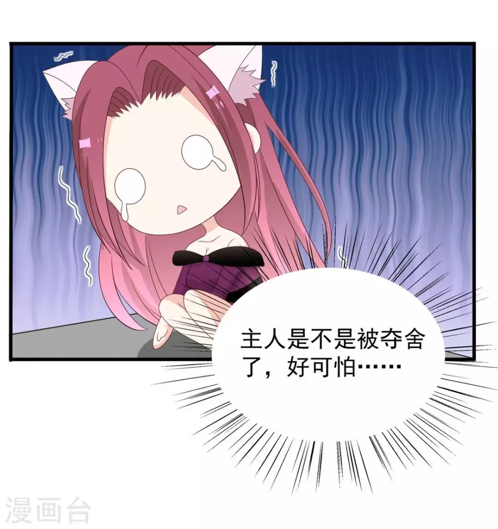 🍲重生影后 第90话 第12页