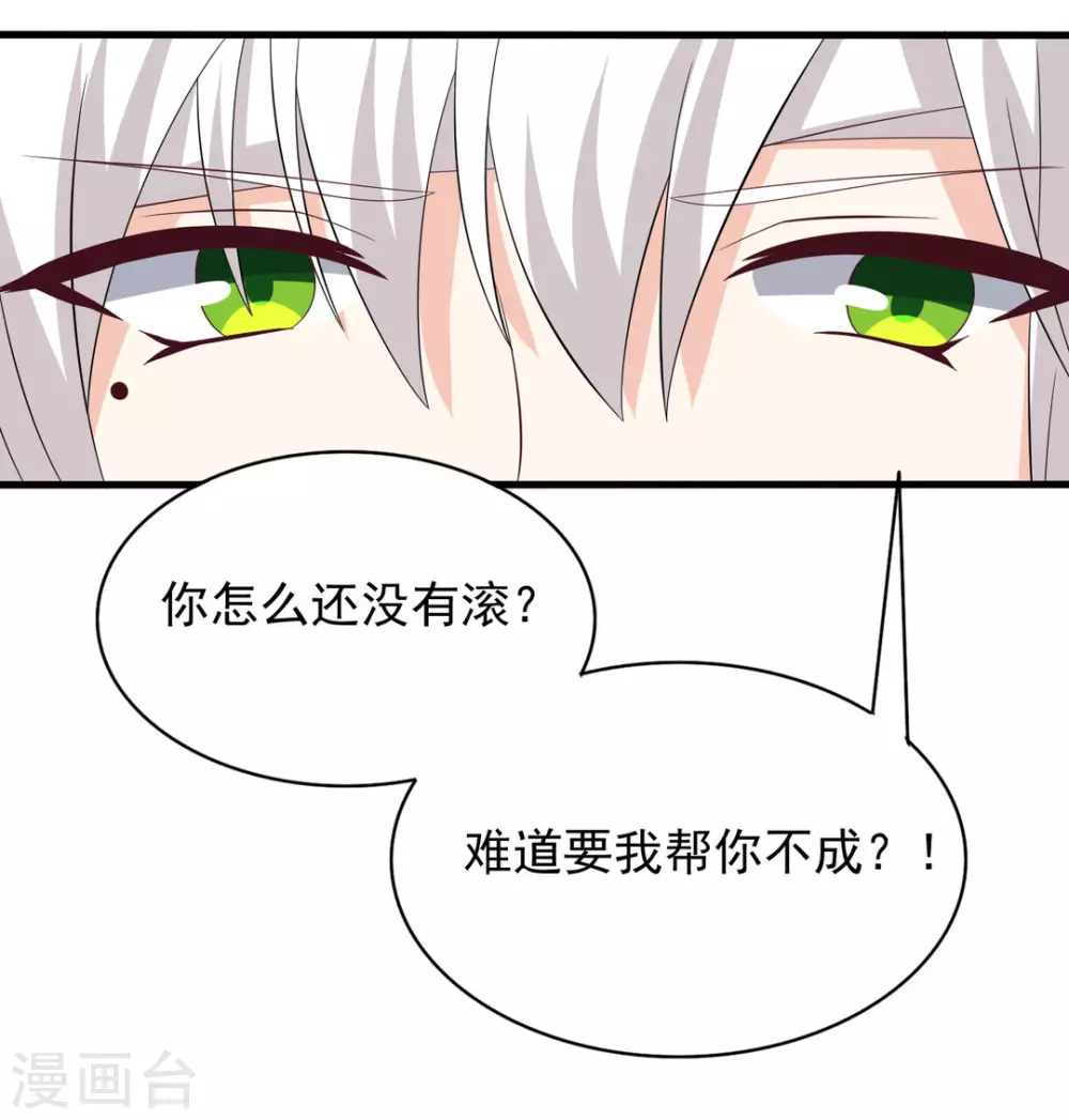 🍲重生影后 第90话 第13页
