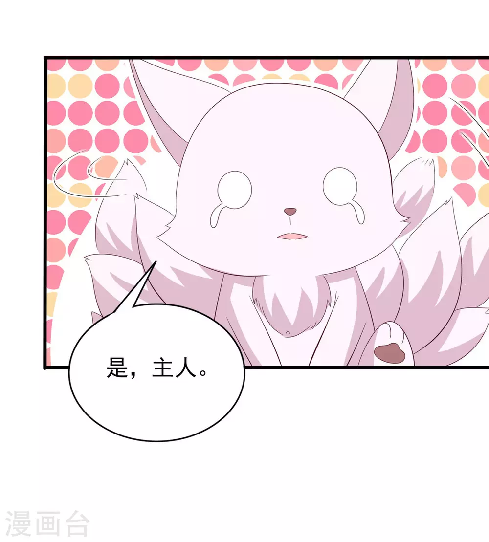 🍲重生影后 第90话 第14页