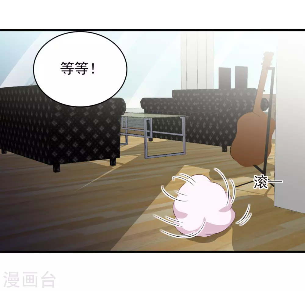 🍲重生影后 第90话 第15页