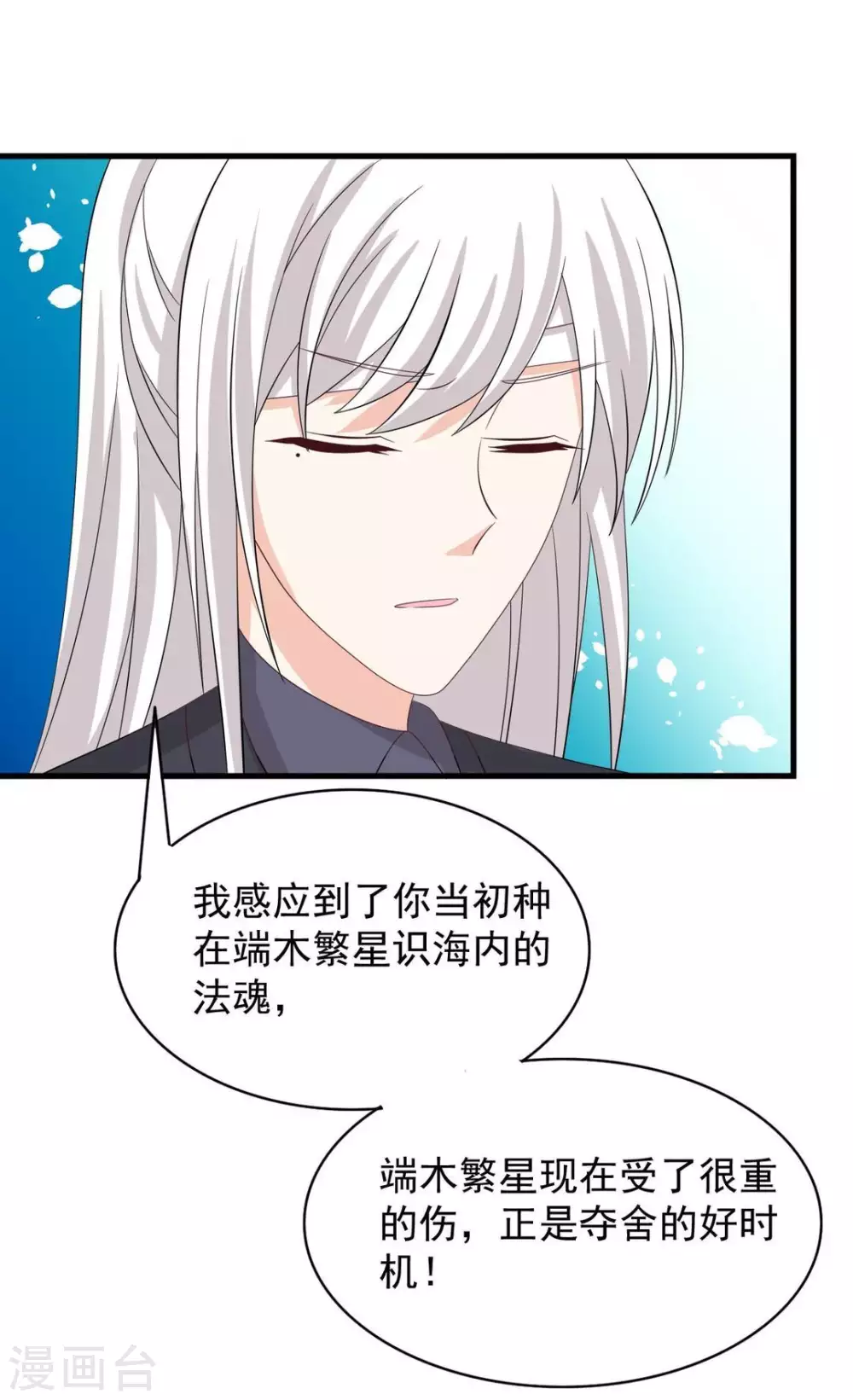 🍲重生影后 第90话 第16页