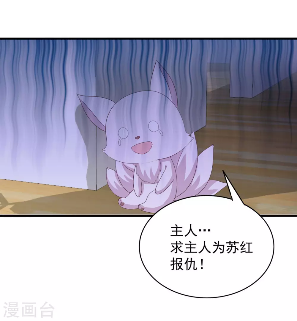 🍲重生影后 第90话 第17页