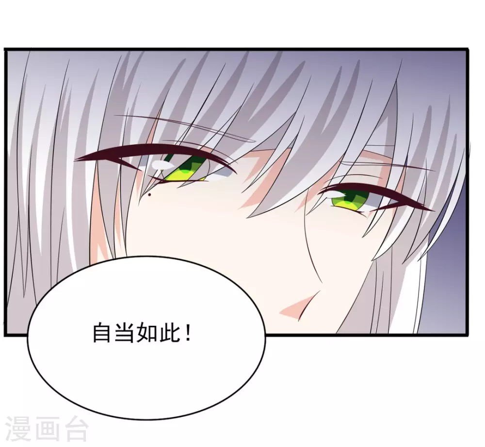 🍲重生影后 第90话 第18页