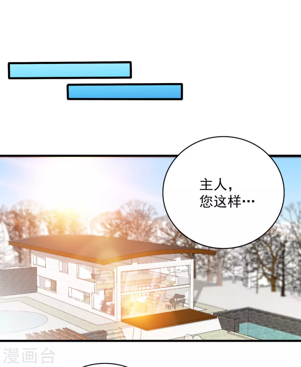 🍲重生影后 第90话 第2页