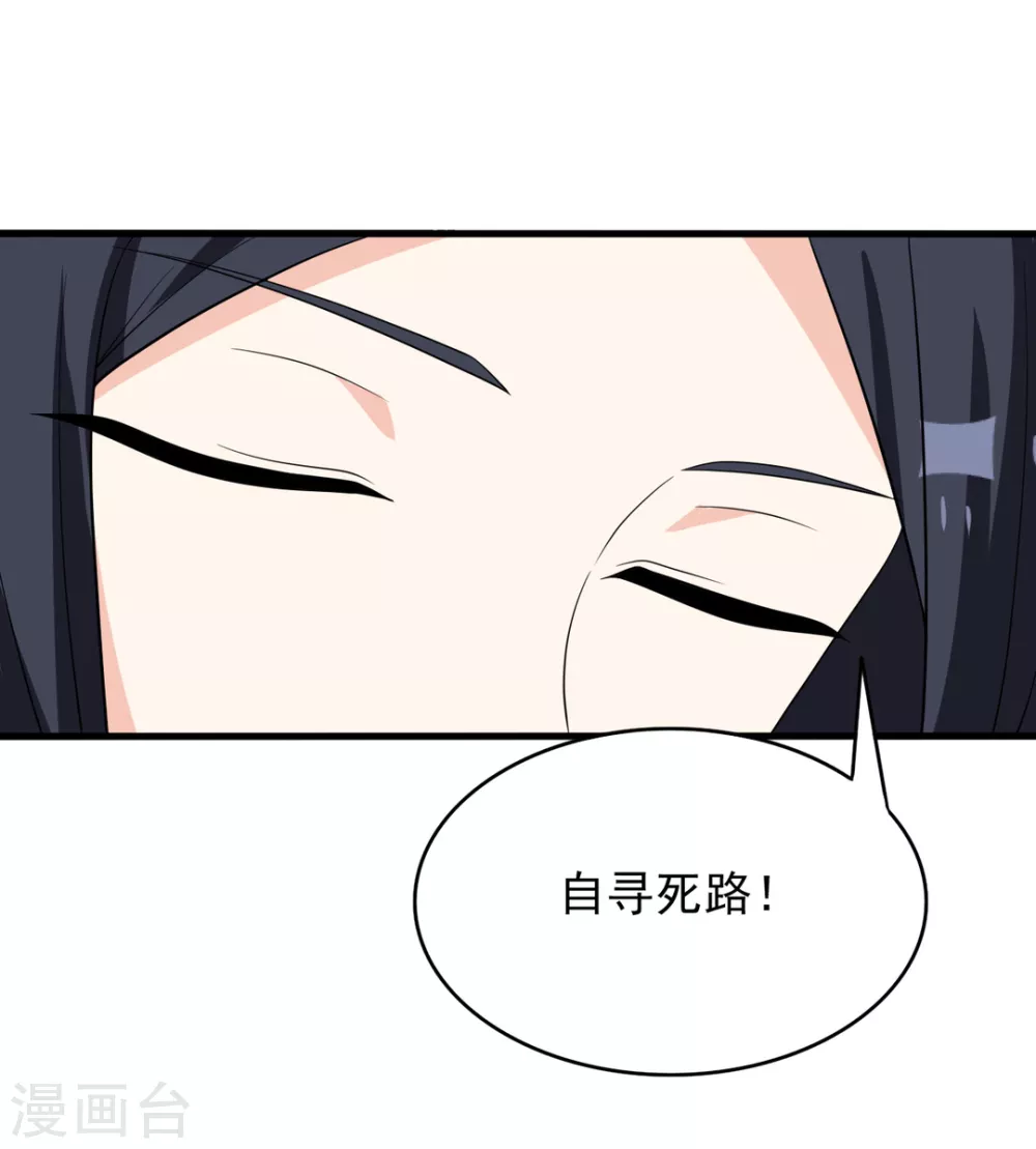 🍲重生影后 第90话 第20页