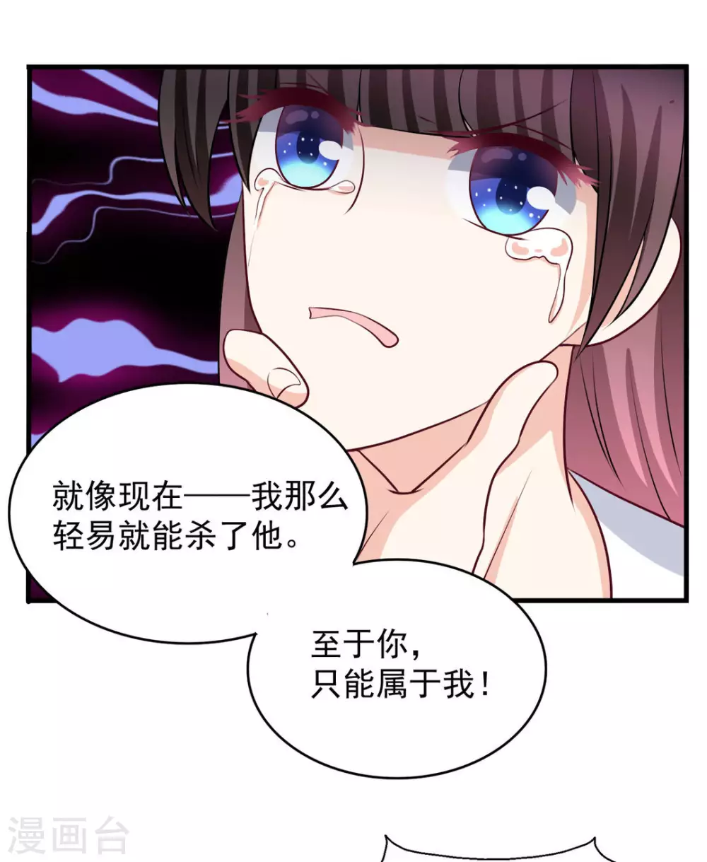 🍲重生影后 第90话 第24页