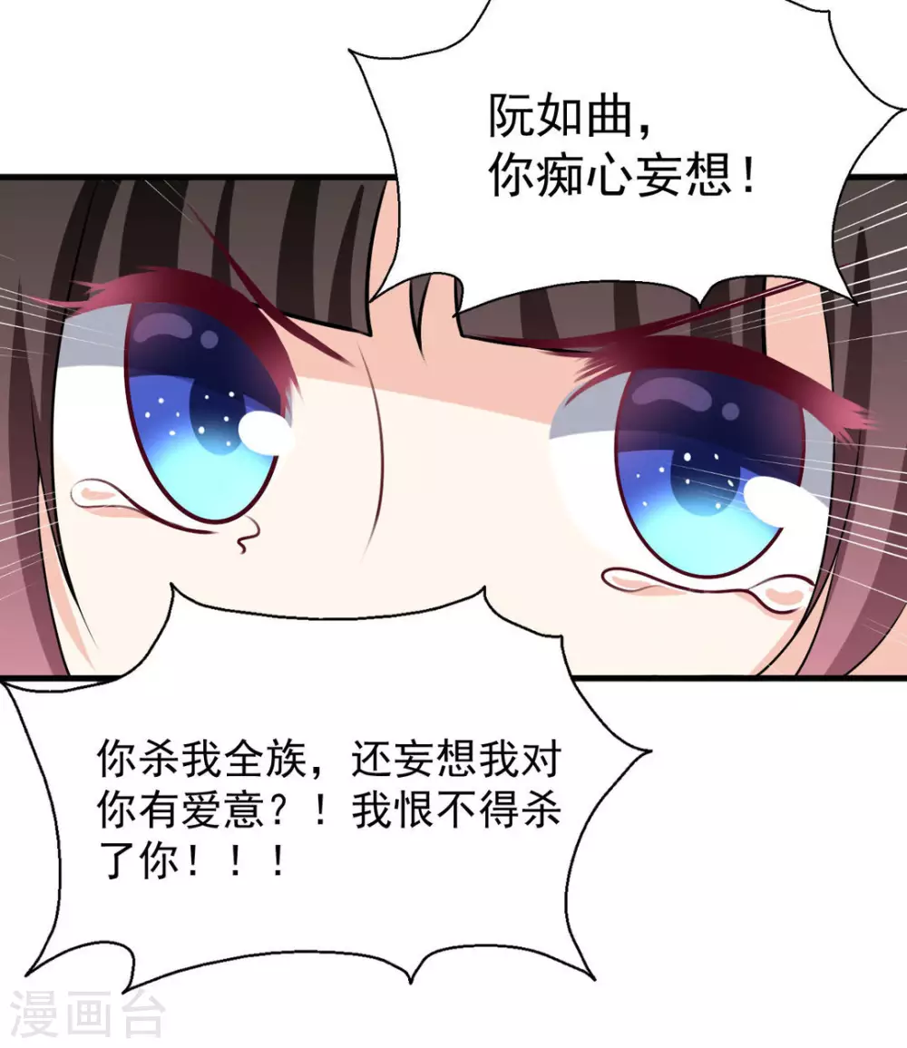🍲重生影后 第90话 第25页