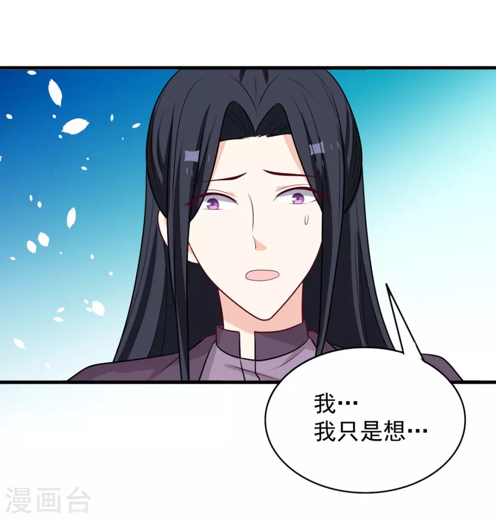 🍲重生影后 第90话 第26页