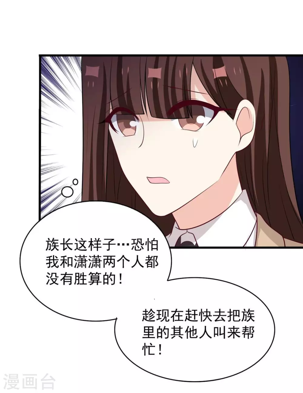 🍲重生影后 第90话 第27页