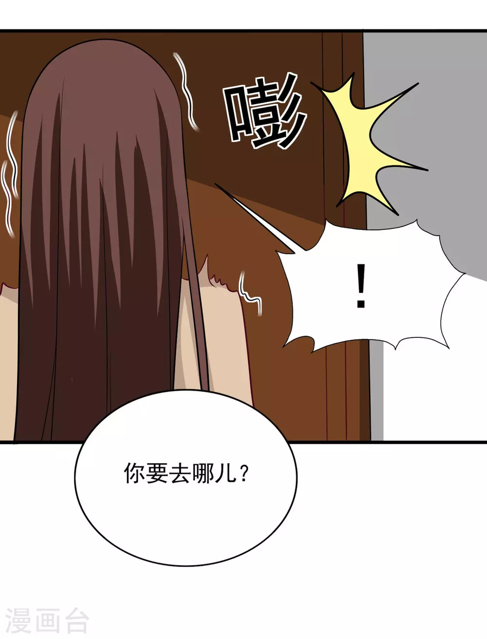 🍲重生影后 第90话 第28页