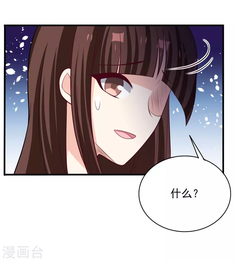 🍲重生影后 第90话 第29页