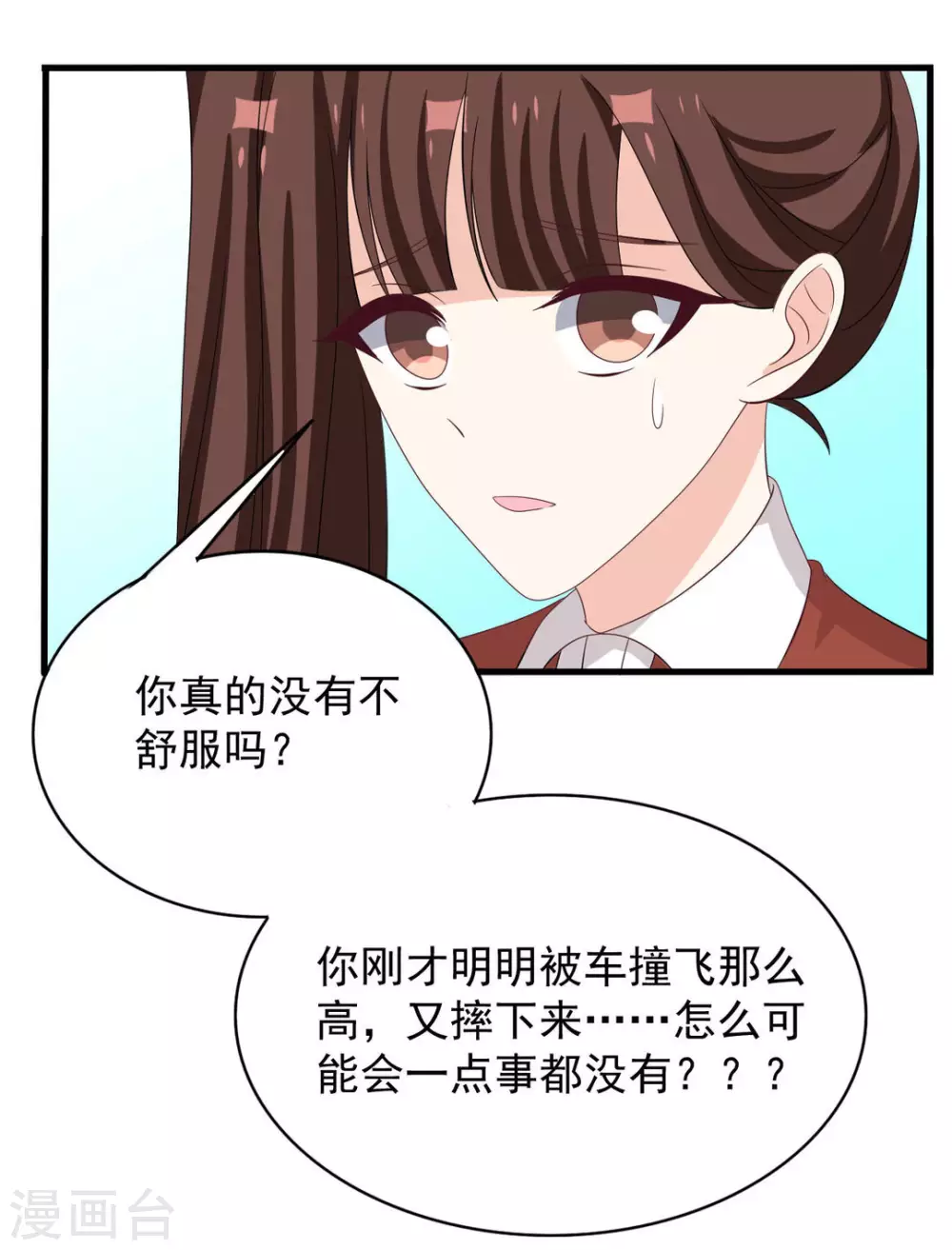 🍲重生影后 第90话 第6页