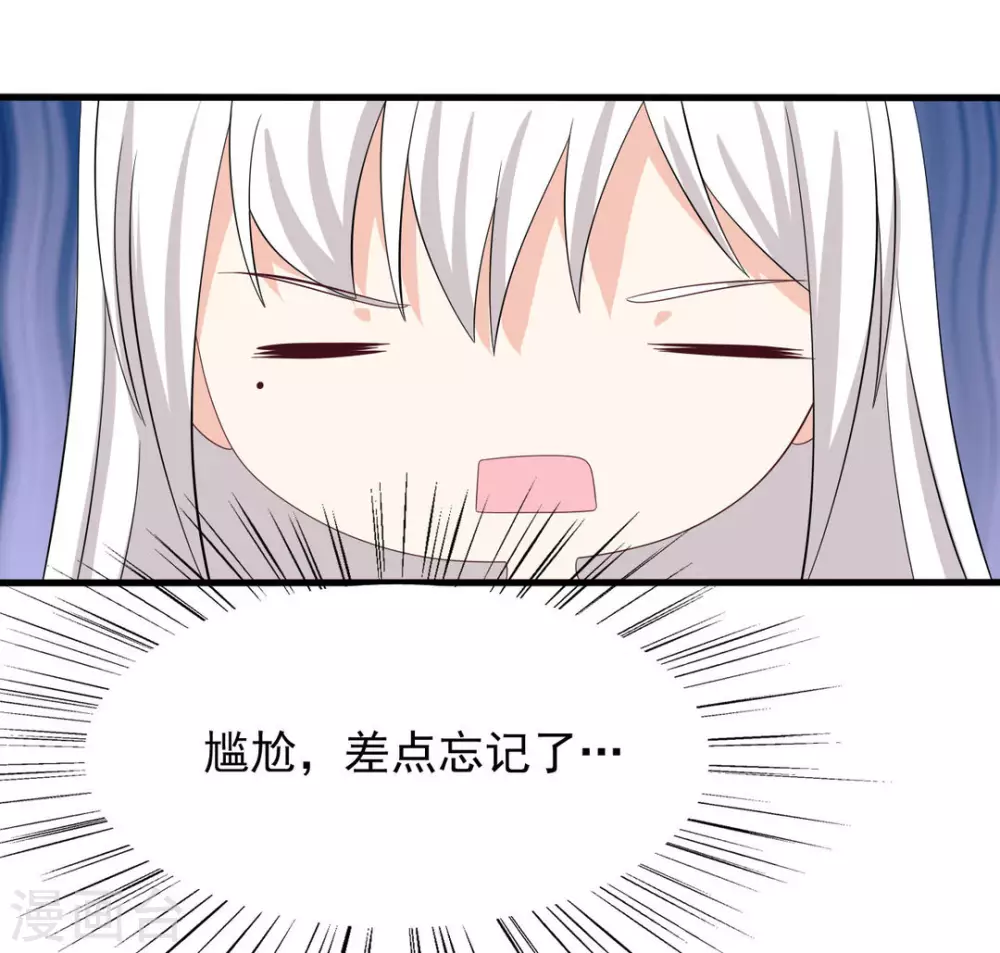 🍲重生影后 第90话 第7页