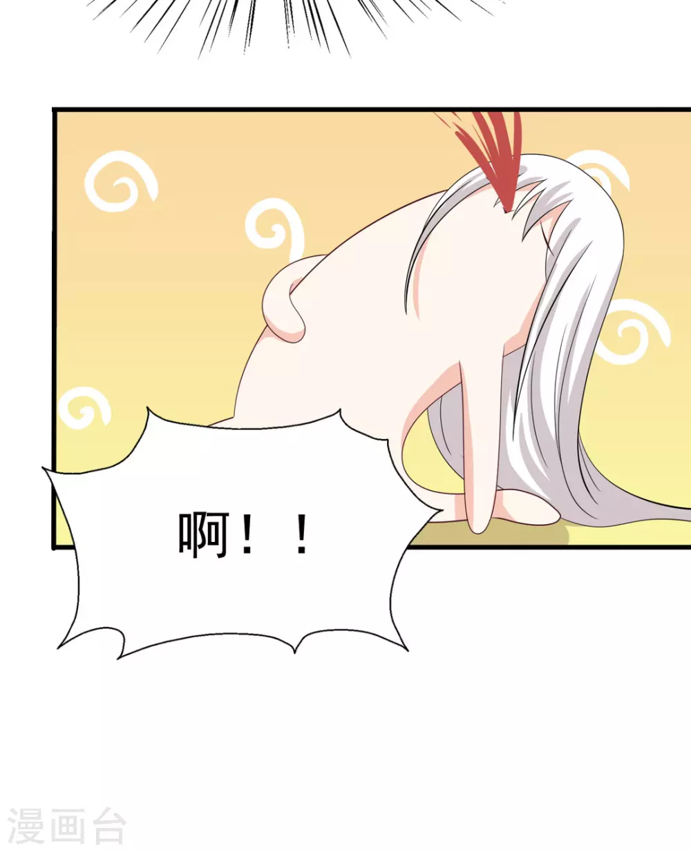 🍲重生影后 第90话 第8页