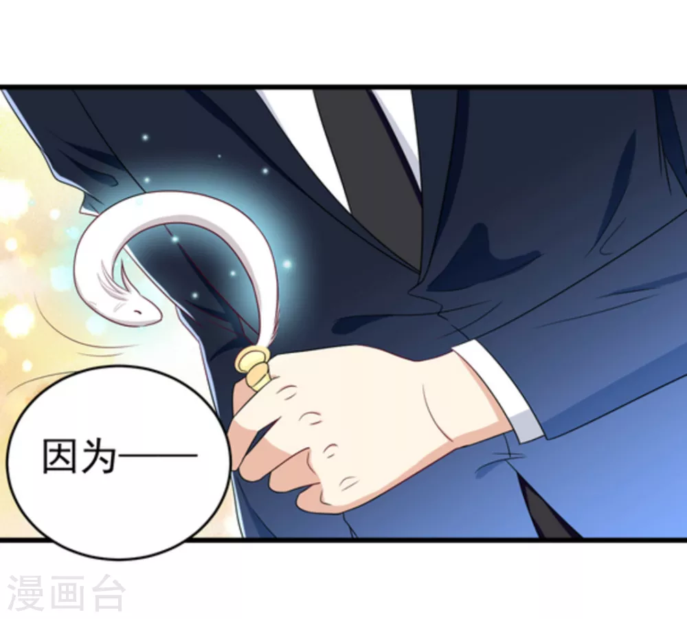 🍲重生影后 第10话 第23页