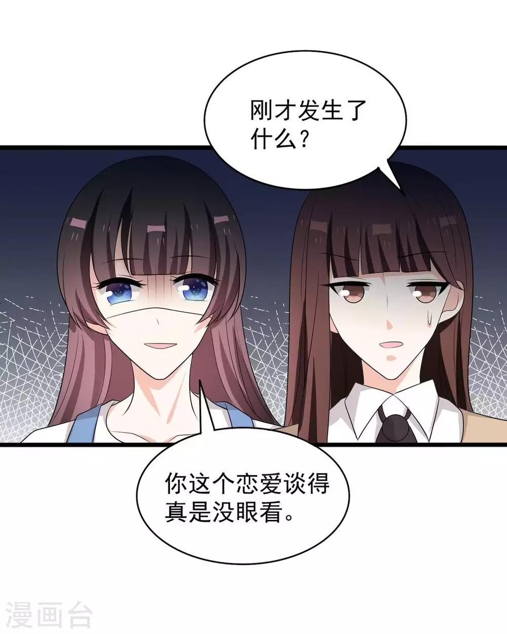 🍲重生影后 第92话 第10页