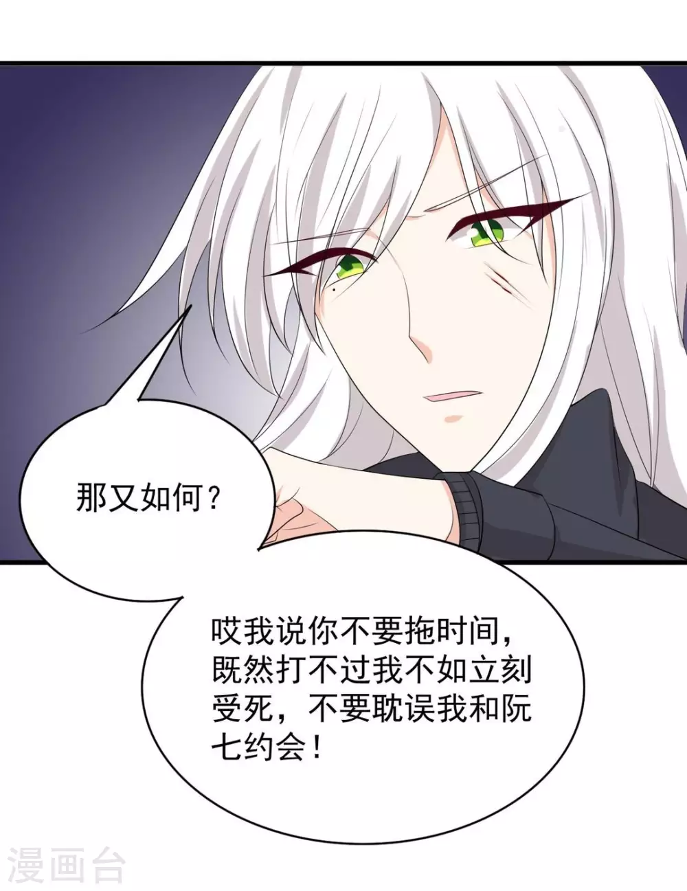 🍲重生影后 第92话 第13页