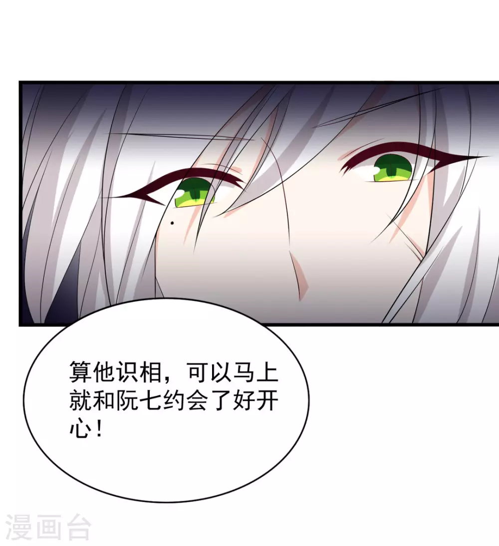 🍲重生影后 第92话 第16页