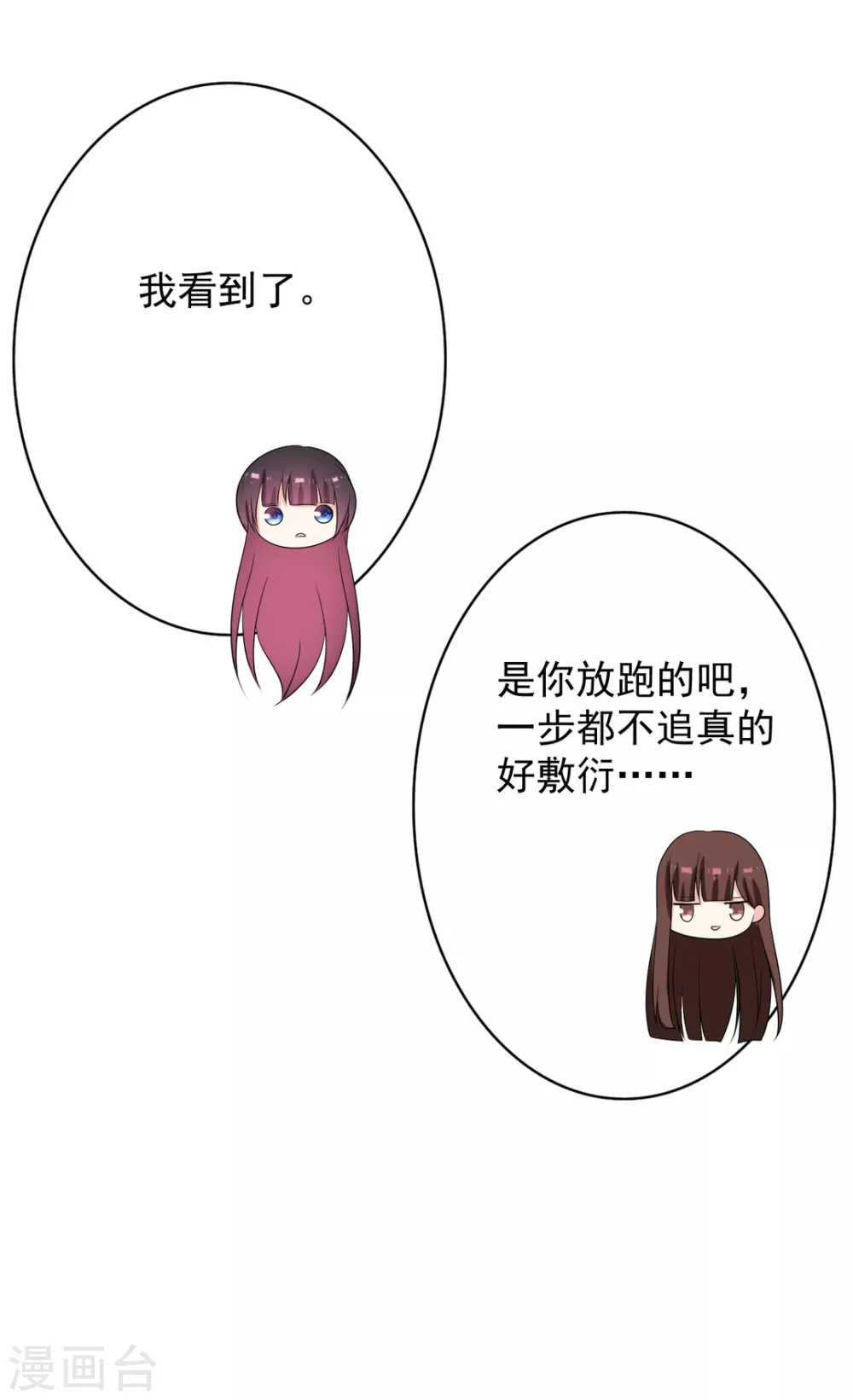 🍲重生影后 第92话 第19页