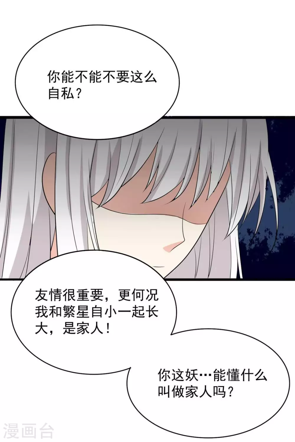 🍲重生影后 第92话 第26页