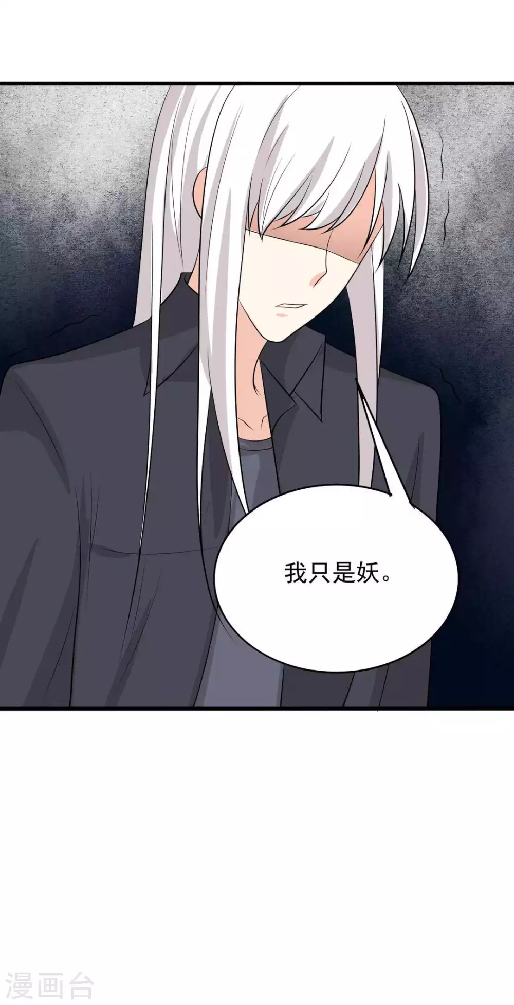 🍲重生影后 第92话 第29页