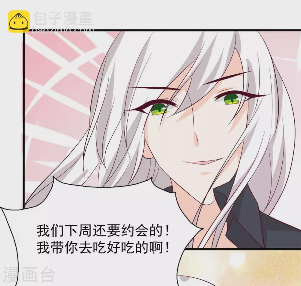 🍲重生影后 第92话 第3页