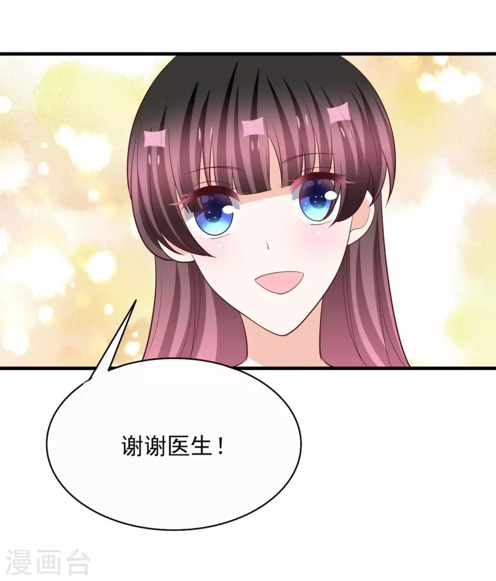 🍲重生影后 第92话 第32页