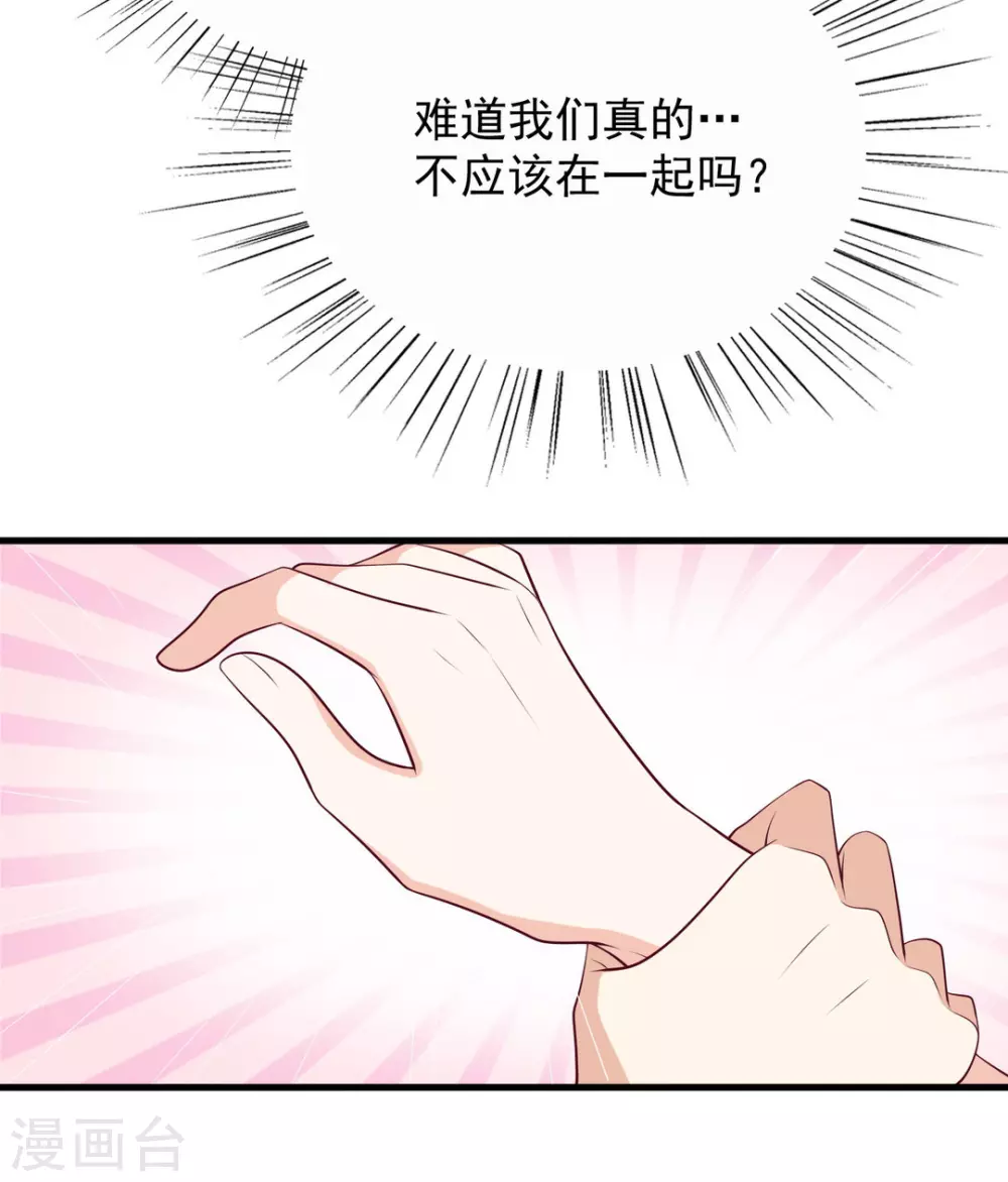 🍲重生影后 第92话 第36页