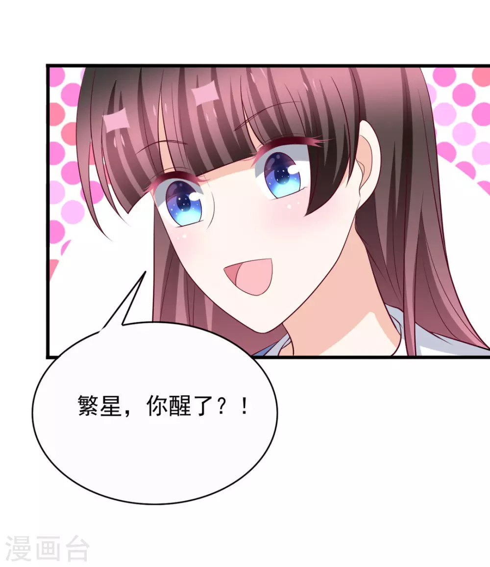 🍲重生影后 第92话 第37页