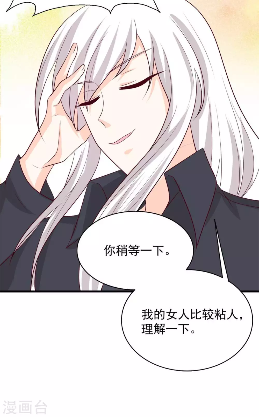 🍲重生影后 第92话 第4页