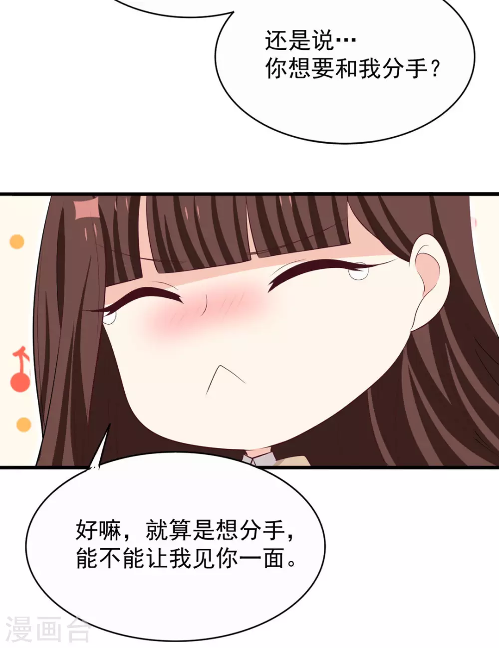🍲重生影后 第94话 第15页