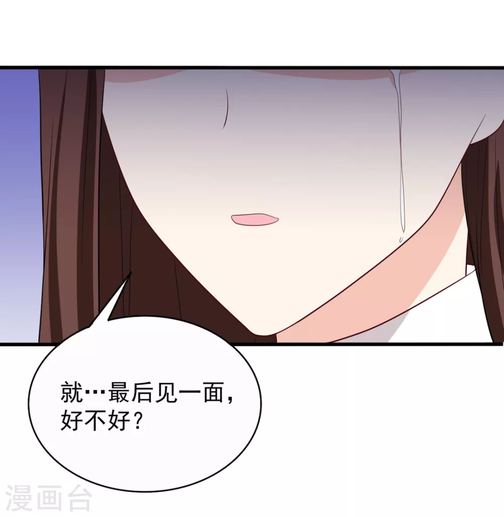 🍲重生影后 第94话 第16页