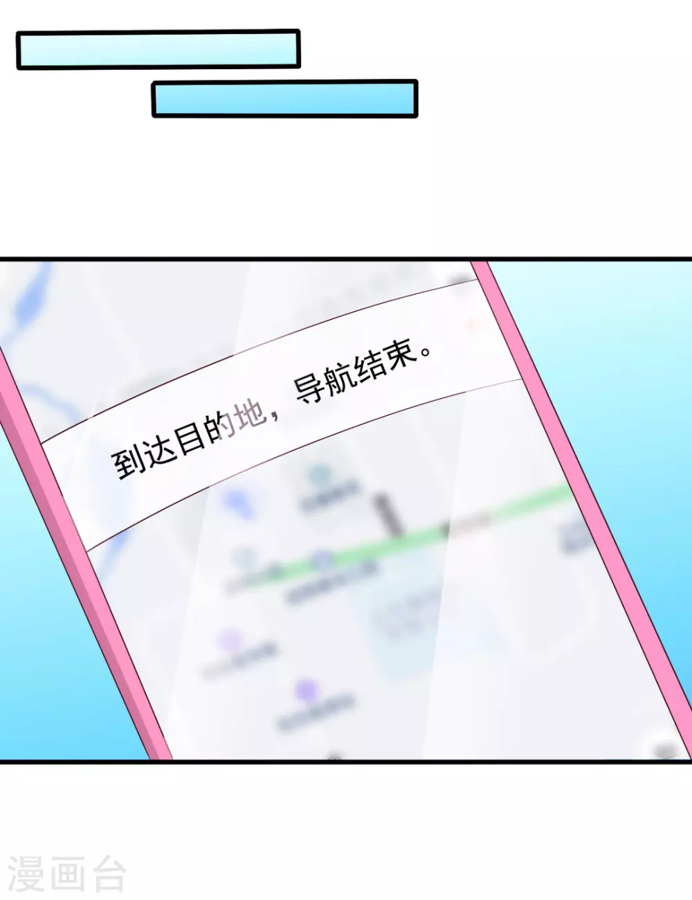 🍲重生影后 第94话 第2页