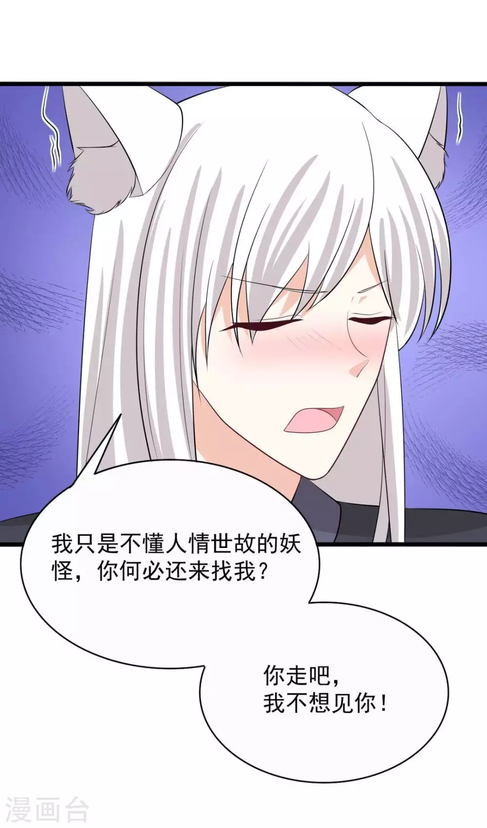 🍲重生影后 第94话 第20页