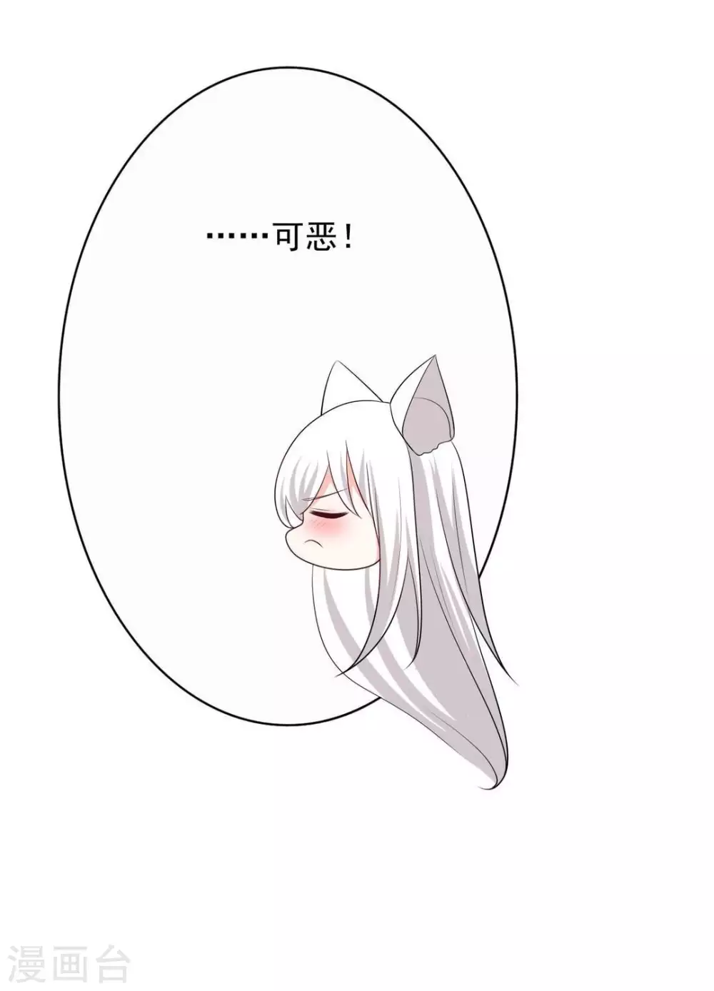 🍲重生影后 第94话 第24页