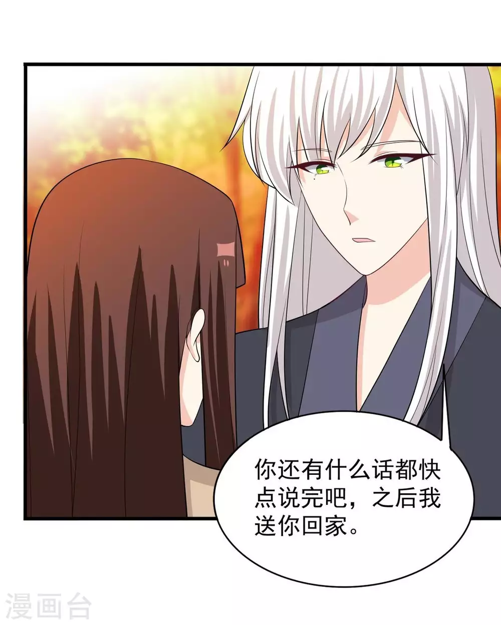 🍲重生影后 第94话 第26页